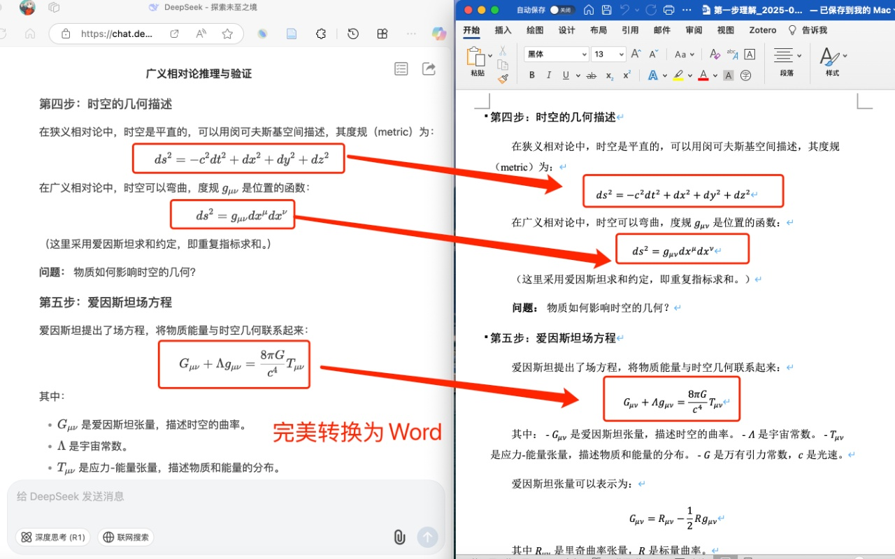 DeepShare md2docx